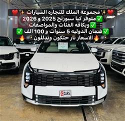 كيا سبورتاج